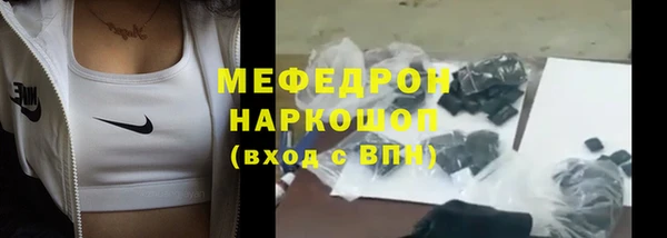 мефедрон мука Белоозёрский