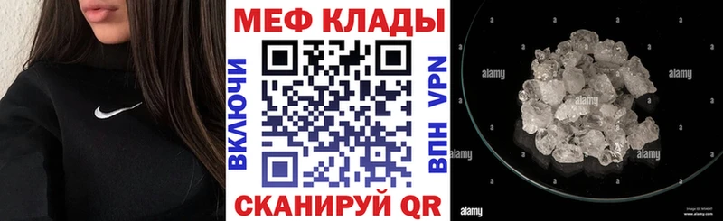 хочу   Кинешма  Мефедрон мука 