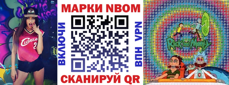 где купить   Кинешма  Марки NBOMe 1,8мг 